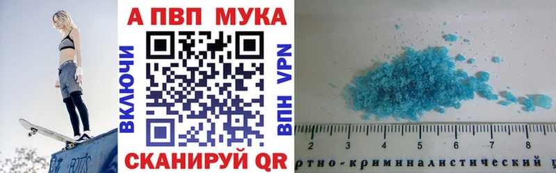 А ПВП Crystall Энгельс