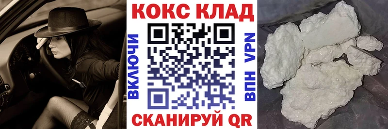 mega зеркало  Энгельс  Cocaine 99%  купить закладку 