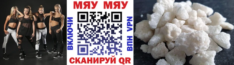 Меф мука  где можно купить   Энгельс 