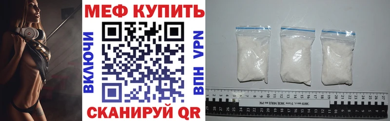 Мефедрон кристаллы Энгельс