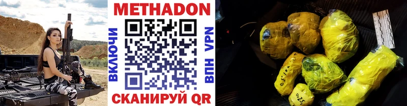 закладка  Энгельс  Метадон мёд 